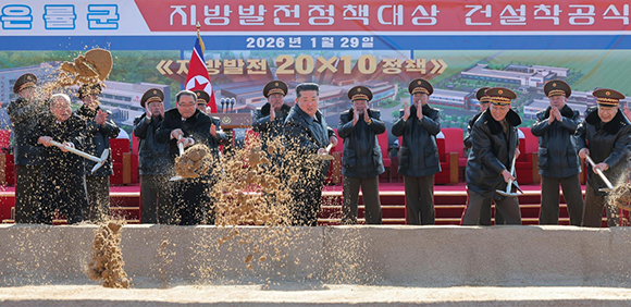 지방혁명의 전면적인 확대고조를 향한 새년도 투쟁의 기세찬 발화 은률군 지방발전정책대상건설착공식 성대히 진행






 