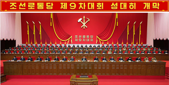 간고한 투쟁의 위대한 총화, 새로운 려정의 시작 조선로동당 제9차대회 성대히 개막





 