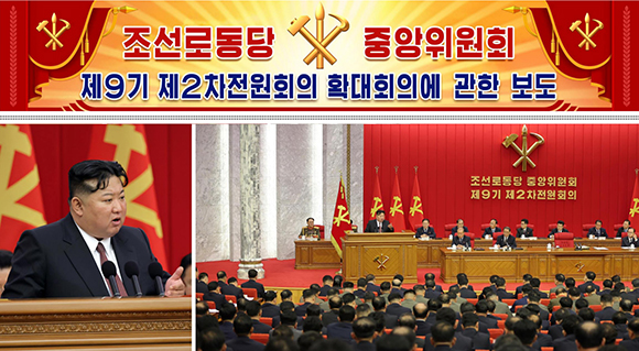 위대한 우리 국가의 부강발전과 우리 인민의 복리를 위하여 더욱 힘차게 싸워나가자 조선로동당 중앙위원회 제9기 제2차전원회의 확대회의에 관한 보도




 